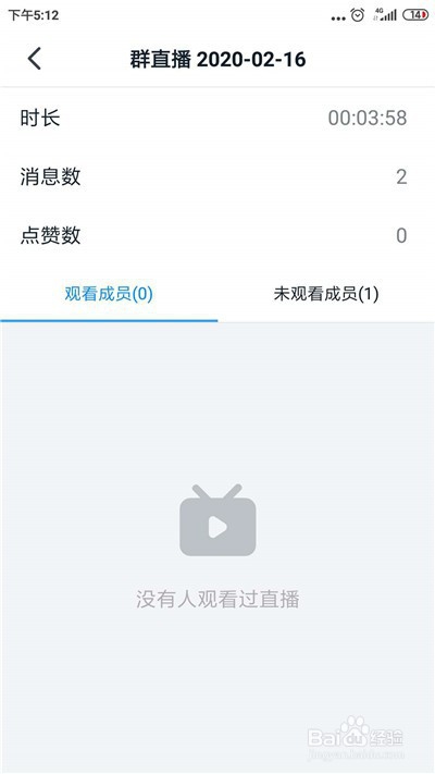 钉钉怎么查看群直播数据