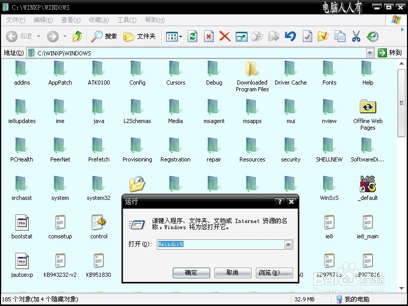 运行命令：[24]打开文件夹