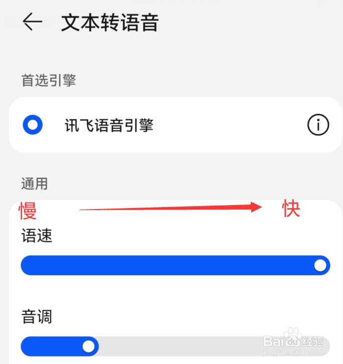 手机wps怎么设置文档朗读速度