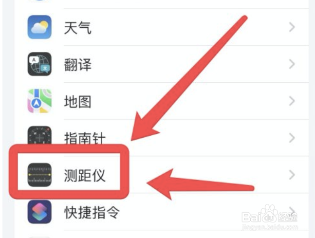 iphone手机如何修改测距仪单位