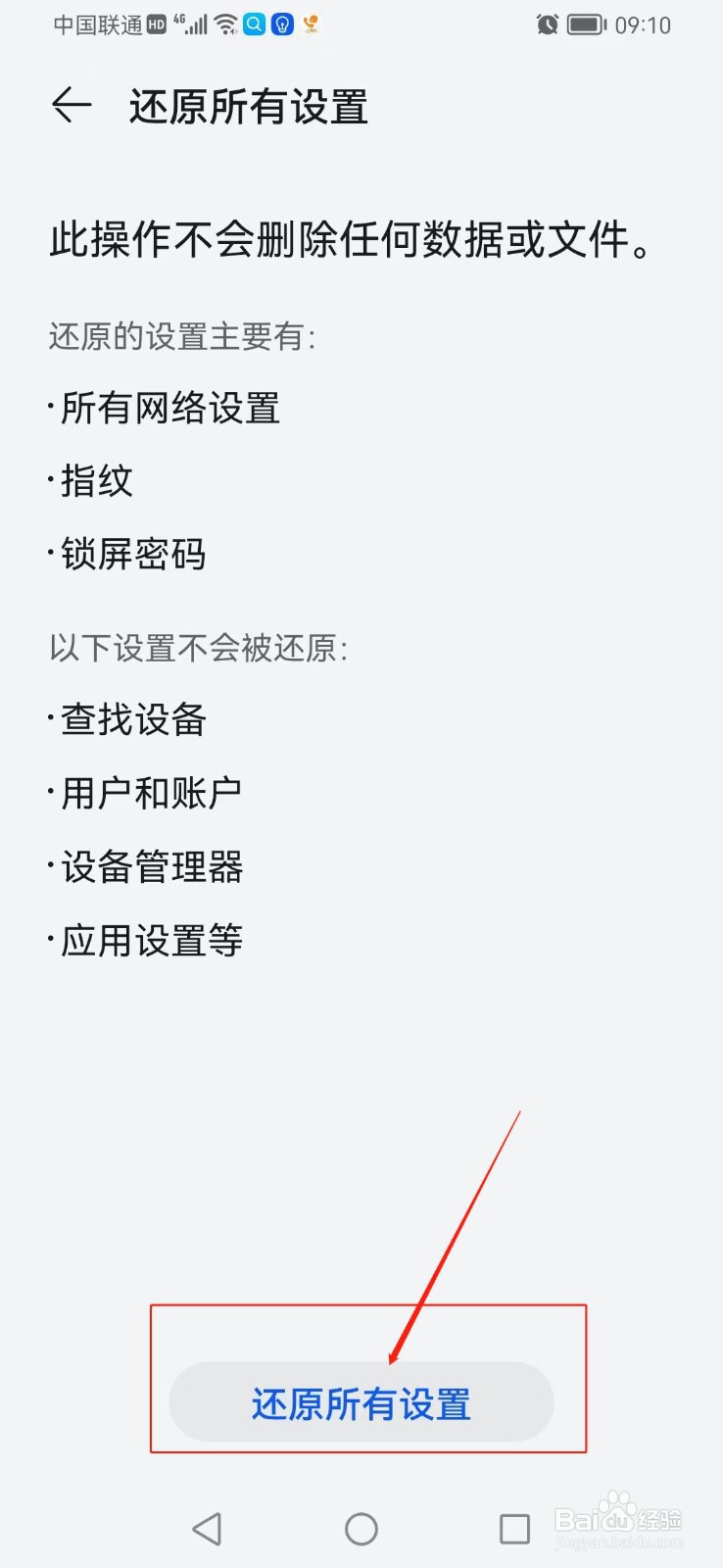 手机老卡顿怎么处理