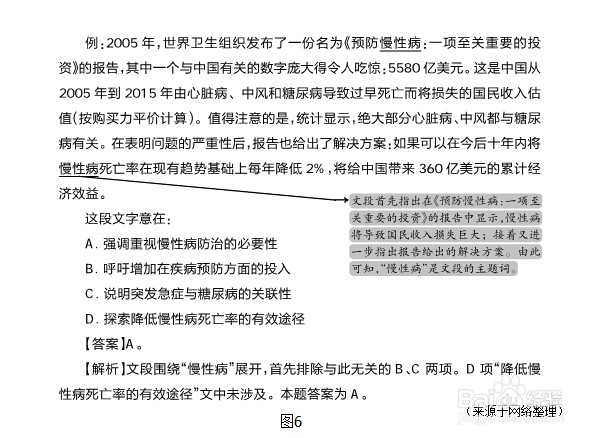四川省公务员考试行测数量关系和言语理解怎么解