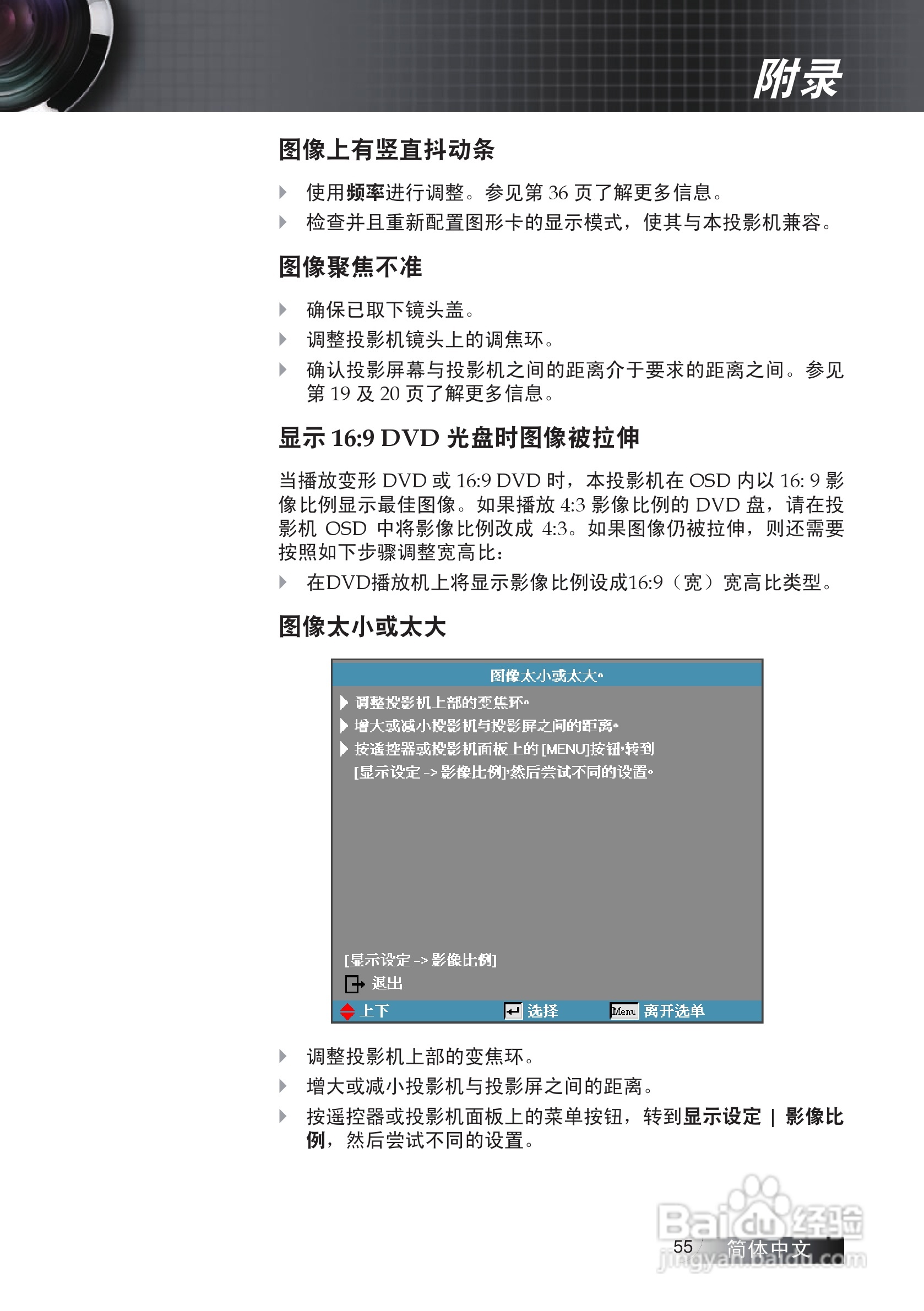 奥图码 ES522投影机说明书:[6]