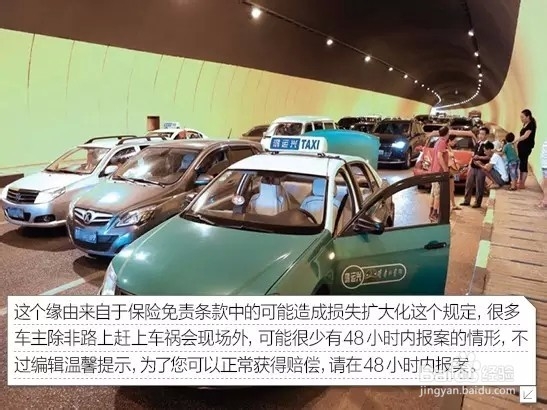 车险中的十一种拒赔