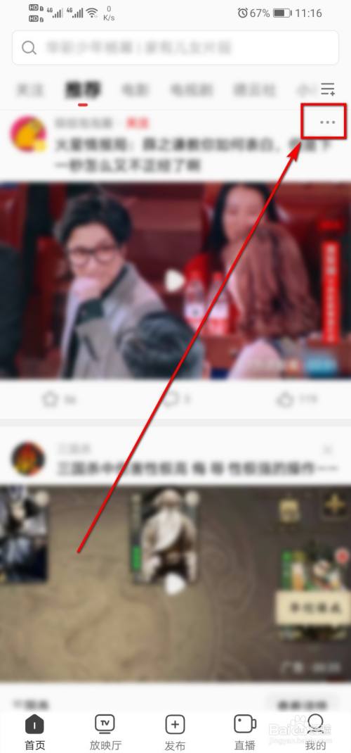 西瓜视频怎么下载视频到手机