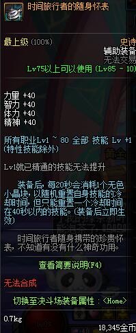 DNF 最新版 红眼伤害暴走 技能堆叠 秒杀土豪