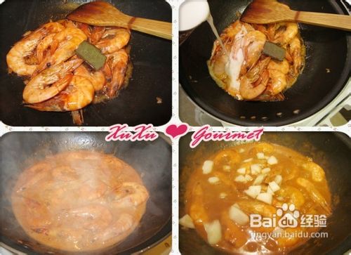 #我的拿手菜#如何做泰式咖喱虾