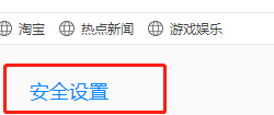 QQ浏览器如何设置浏览器底层防护