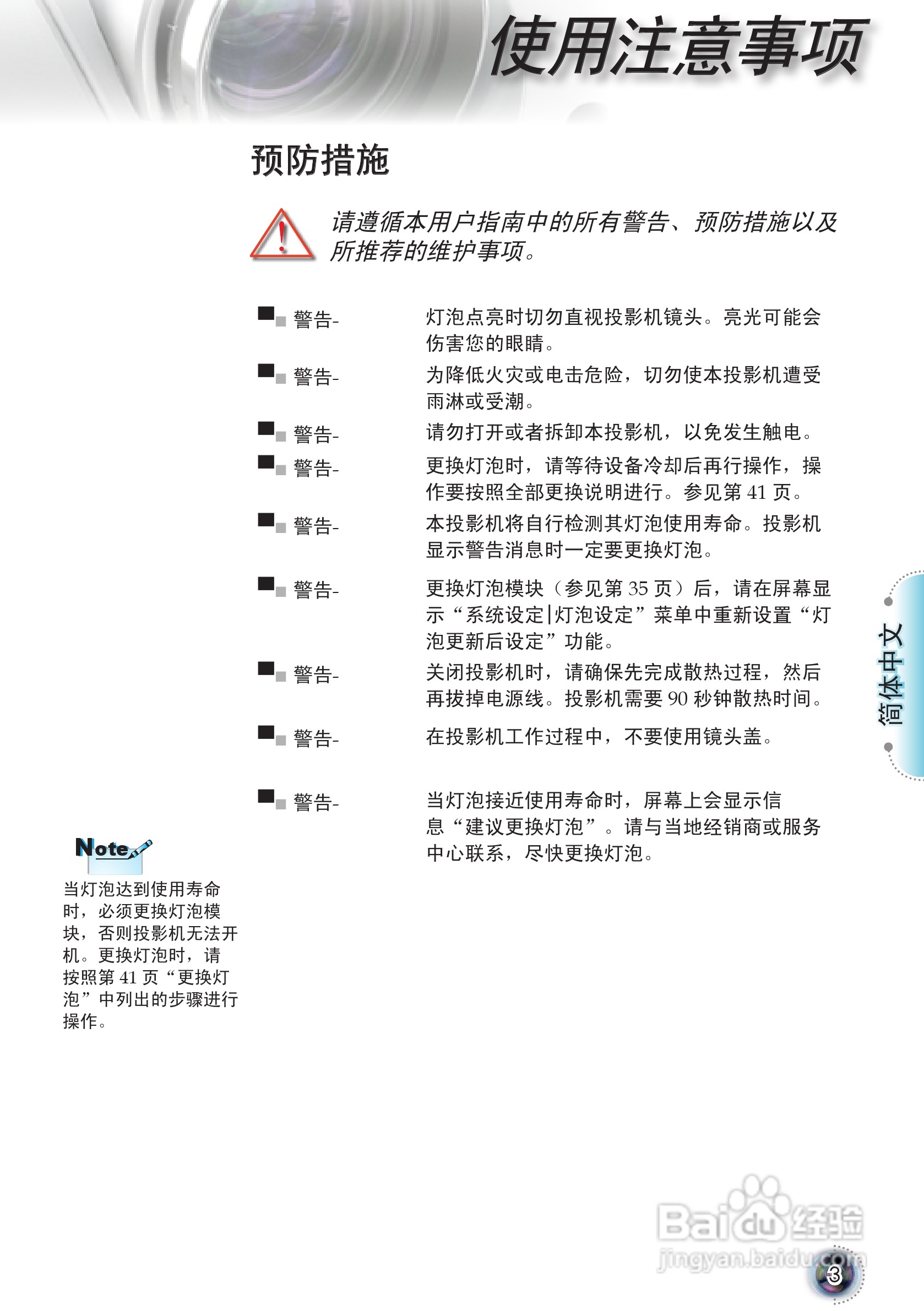 奥图码 HD8055投影机说明书:[1]