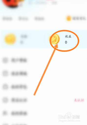 黑白直播APP如何兑换金币