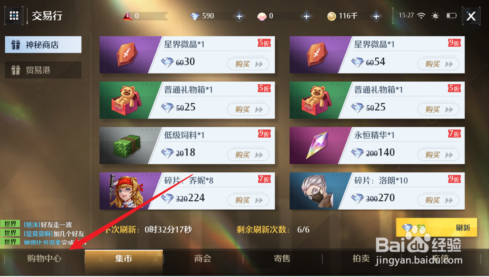 诺亚之心手游怎么获得铭刻之羽