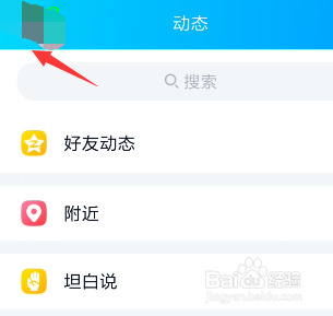 怎么关闭手机QQ群消息助手