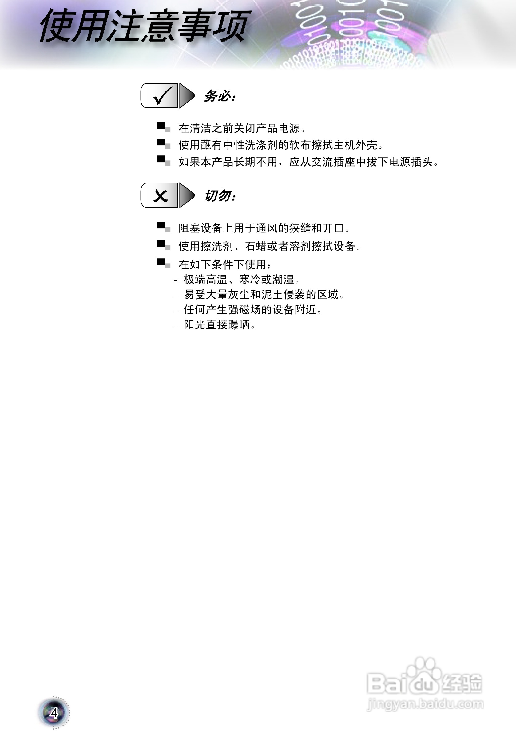 奥图码 HD80投影机说明书:[1]