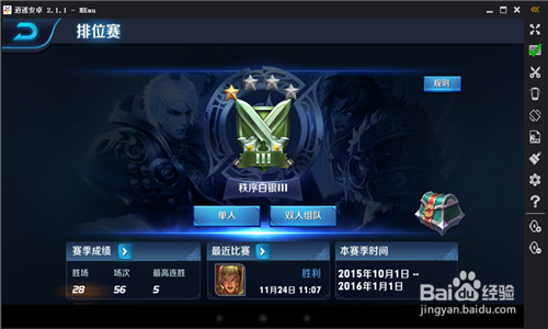 英雄联盟之王者荣耀怎么玩