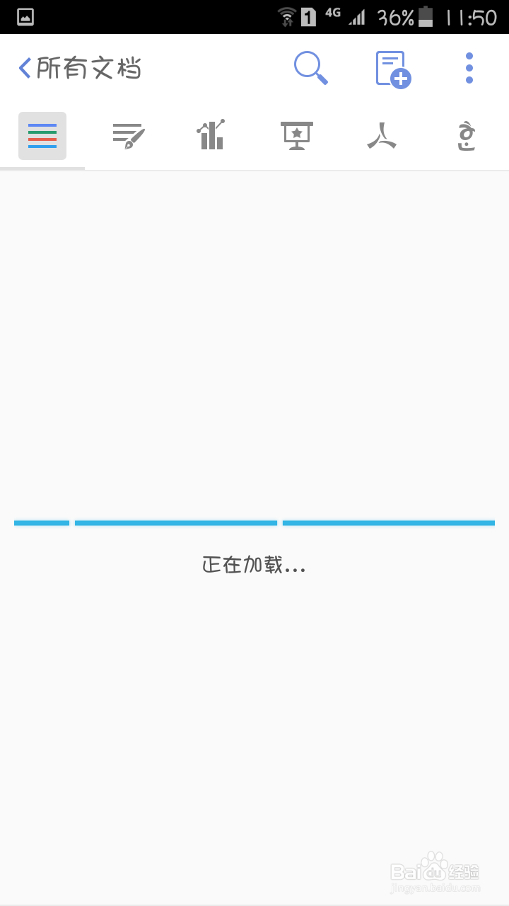 如何使用三星手机自带的Hancom Office？