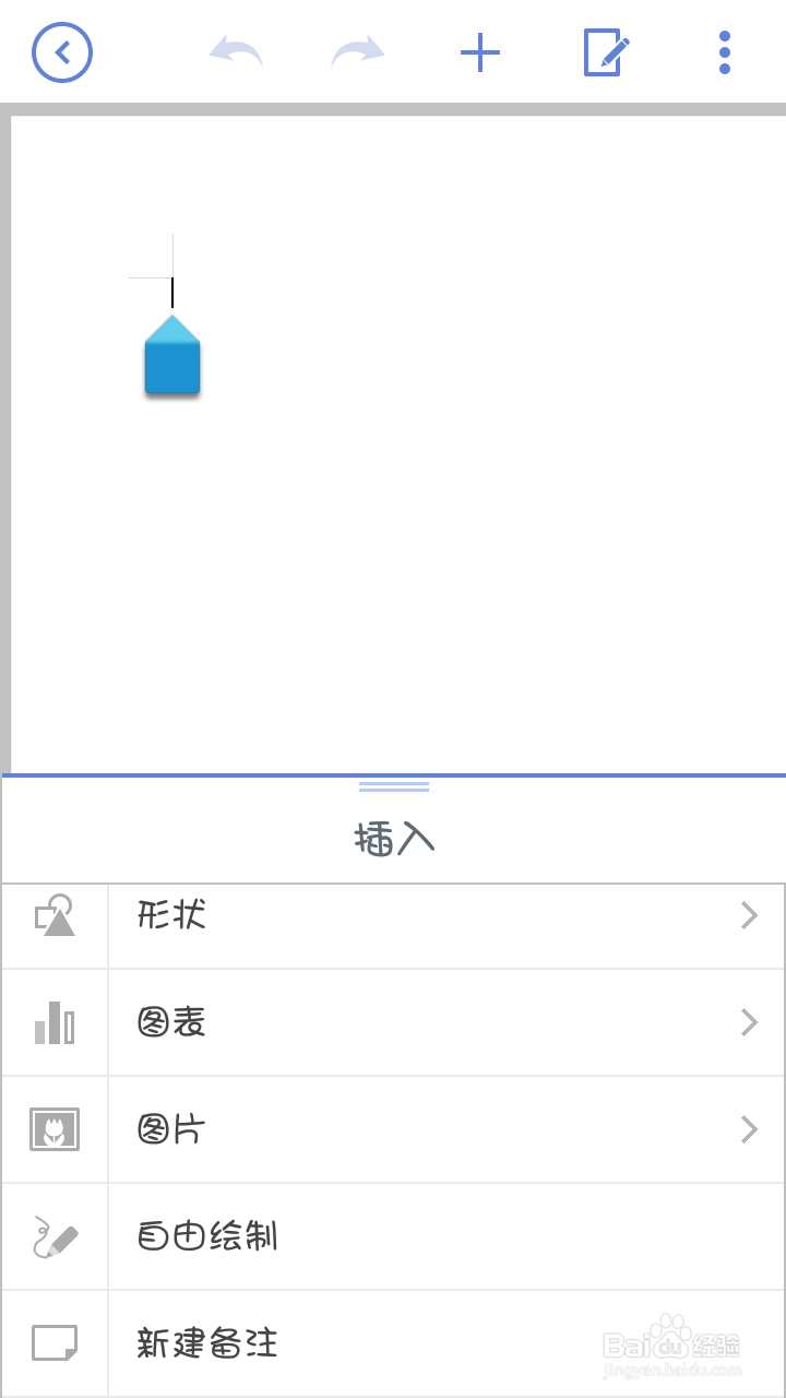如何使用三星手机自带的Hancom Office？