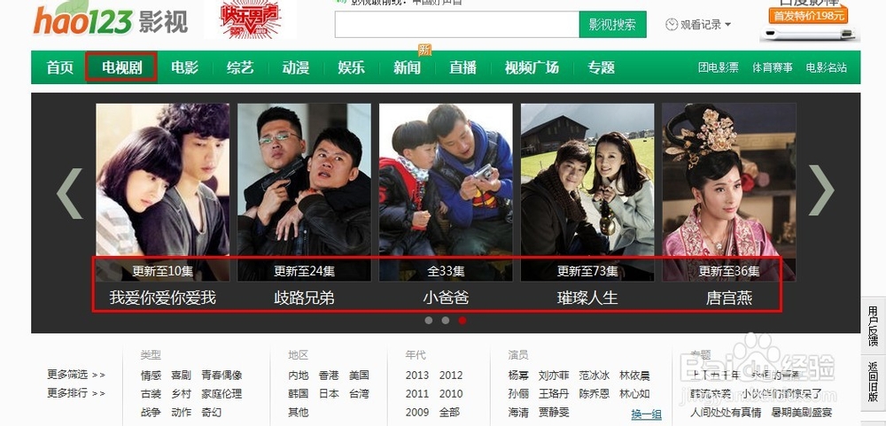怎么看最新电影、电视剧