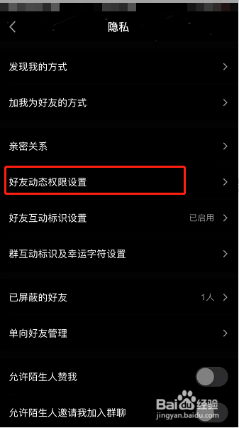 手机QQ怎么关闭展示评论气泡