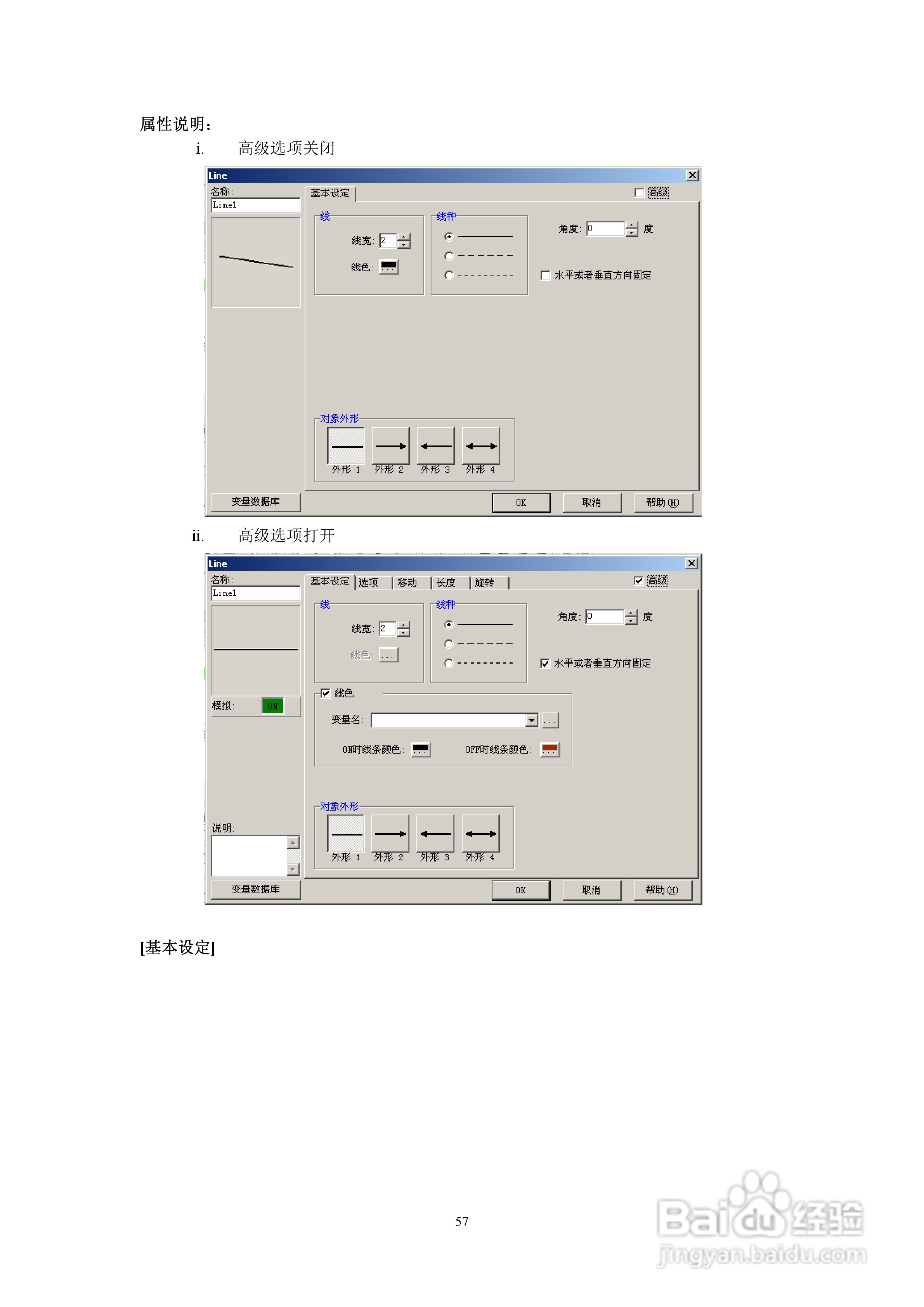 Koyo Value Technology 工业触摸屏C-more系列用户手册:[7]