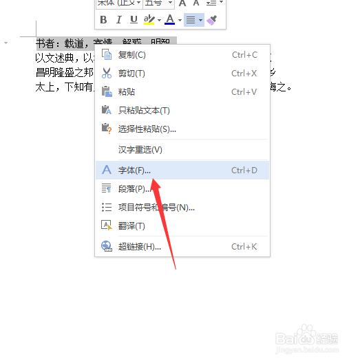 如何提升Word单元格的容量