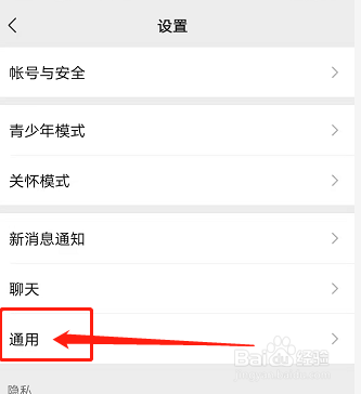 微信语音铃声怎么设置歌曲让对方听到