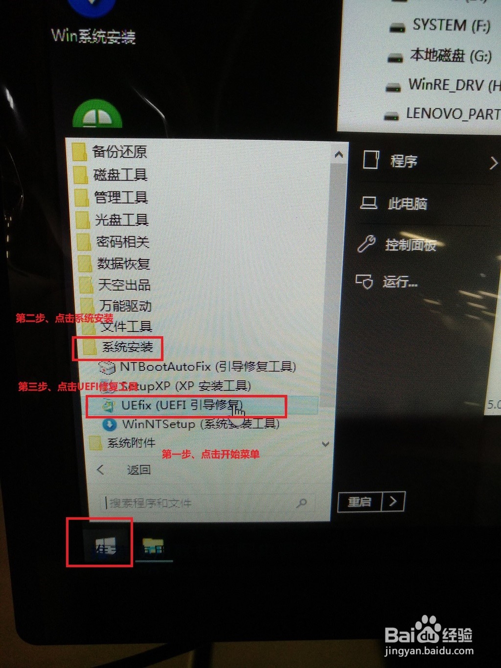 联想ThinkPad s2 2nd Gen加换1T固态硬盘