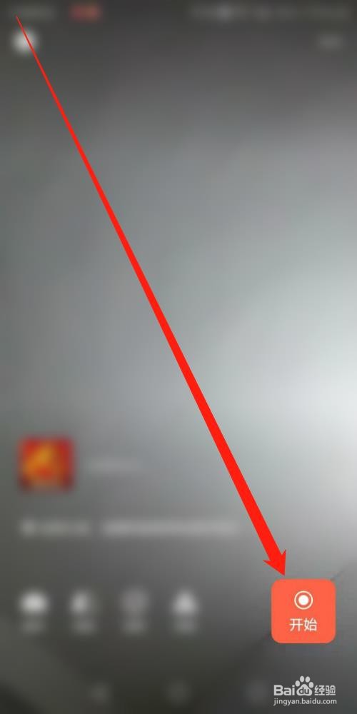 微信怎么开直播