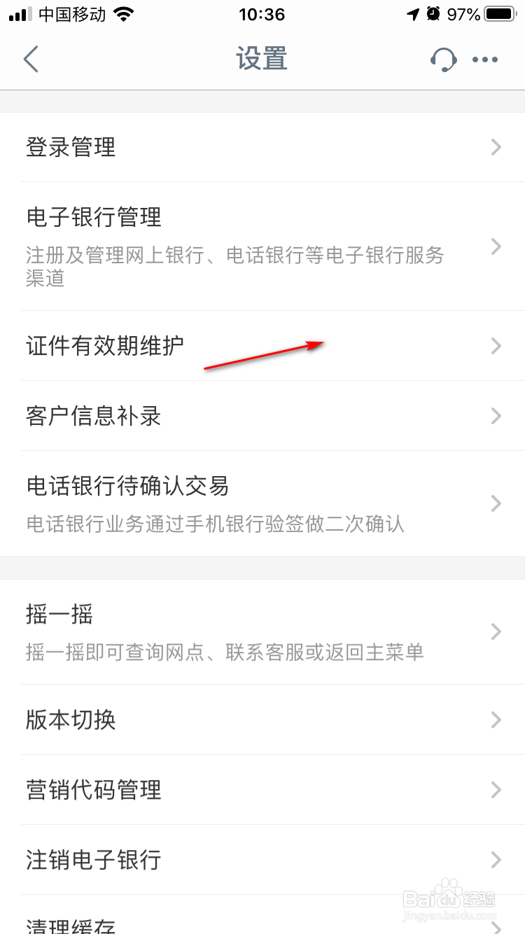 工商银行身份证到期了如何更新日期