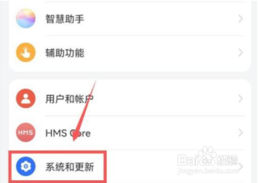 华为平板怎么恢复出厂设置
