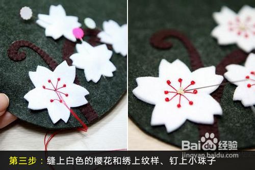 简单六步DIY 学做洋气樱花小收纳包