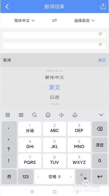 怎样将图片文字转换成word文字