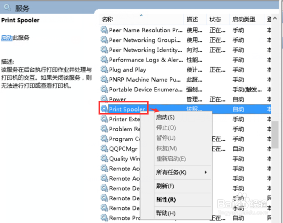 office 2013 提示未安装打印机怎么办