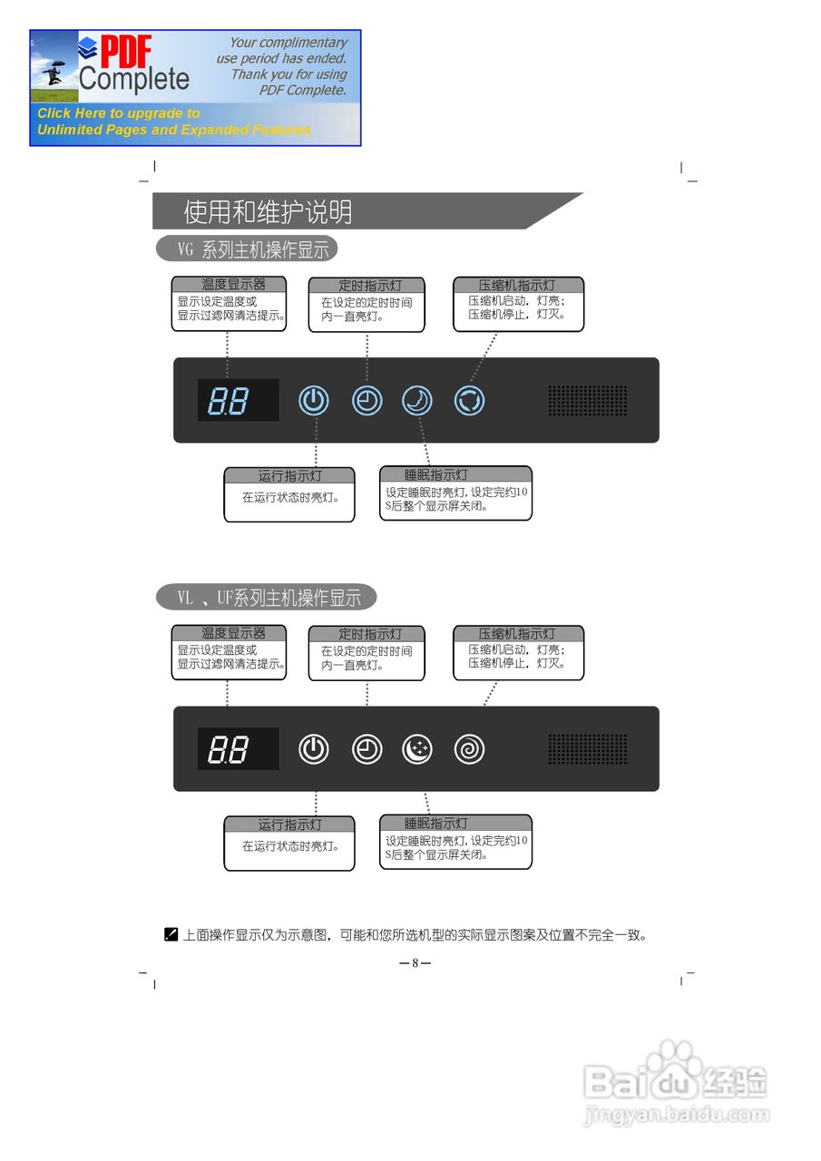 科龙KFR-35GW/VL-N3分体挂壁式房间空调器使用安装说明:[1]
