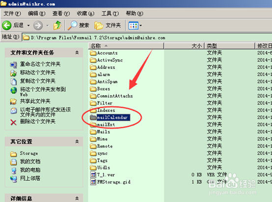 foxmail日历提醒怎么取消\如何删除会议提醒