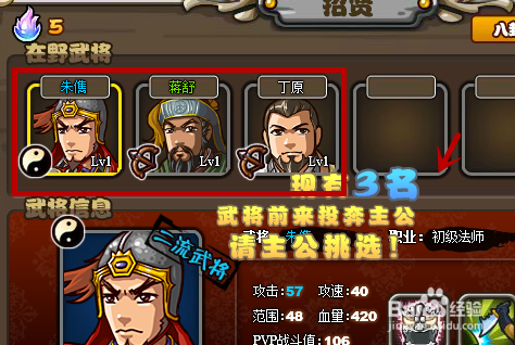 塔三之神将觉醒如何招贤武将