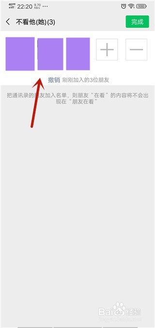 微信看一看朋友在看中怎么屏蔽好友在看的内容