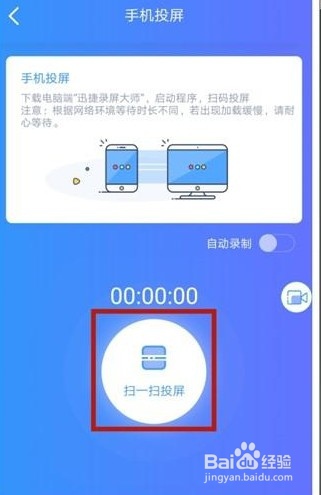 手机如何投到电脑上并且可以操作
