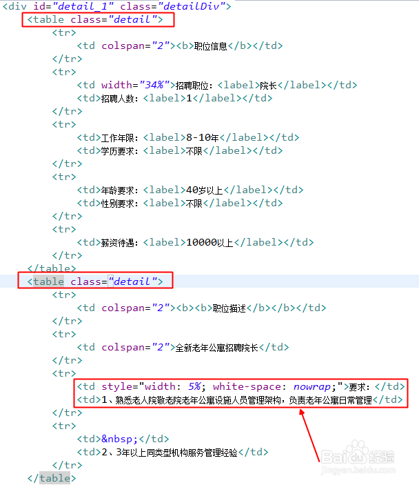 如何用CSS实现html中table的自动换行