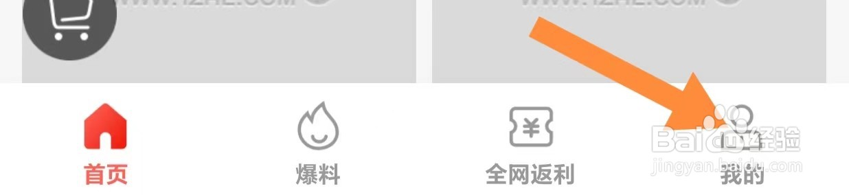一折特卖如何开启订单跟蓝提醒