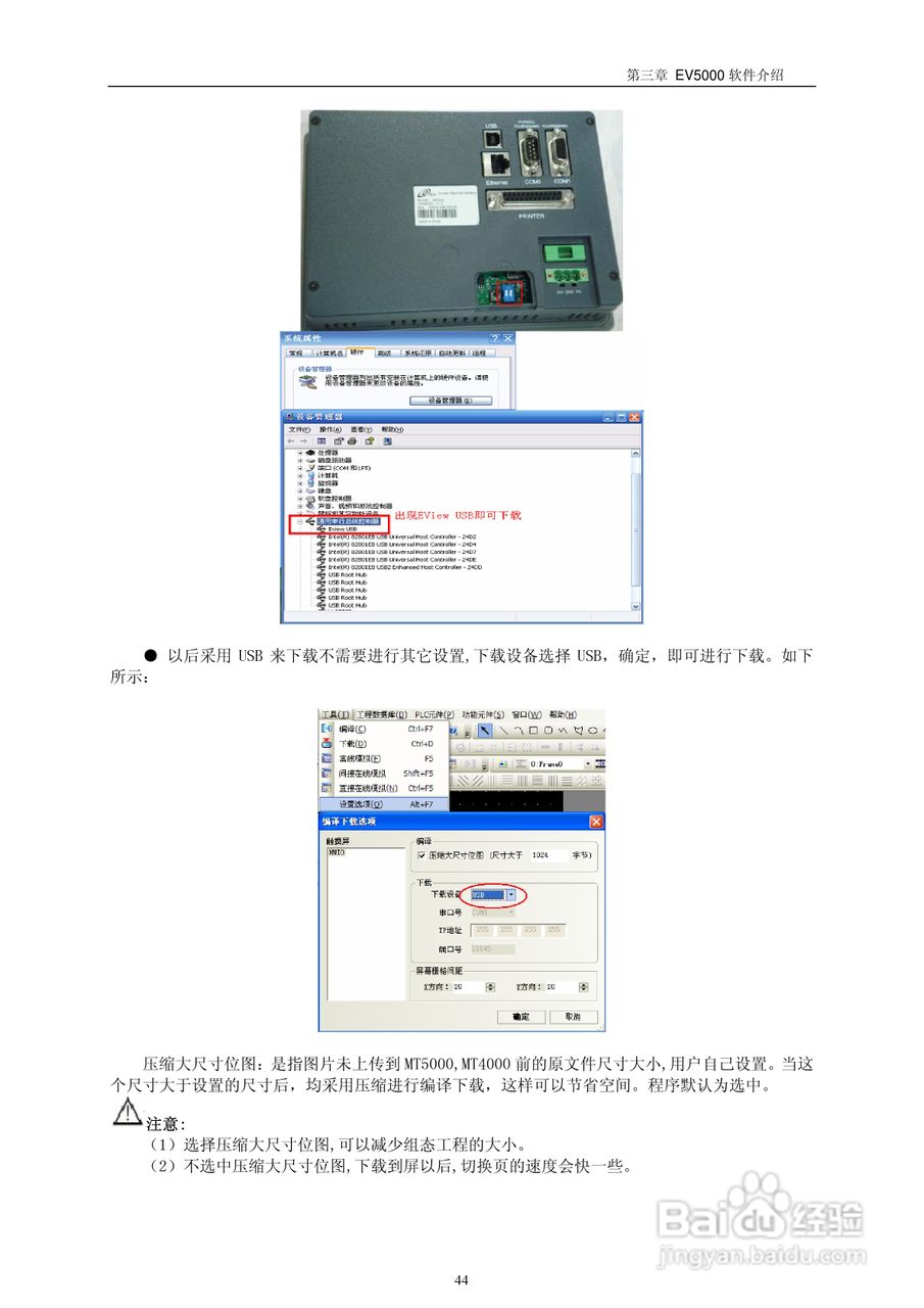 MT4000系列触摸屏使用手册:[5]