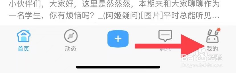 米游社如何检查更新