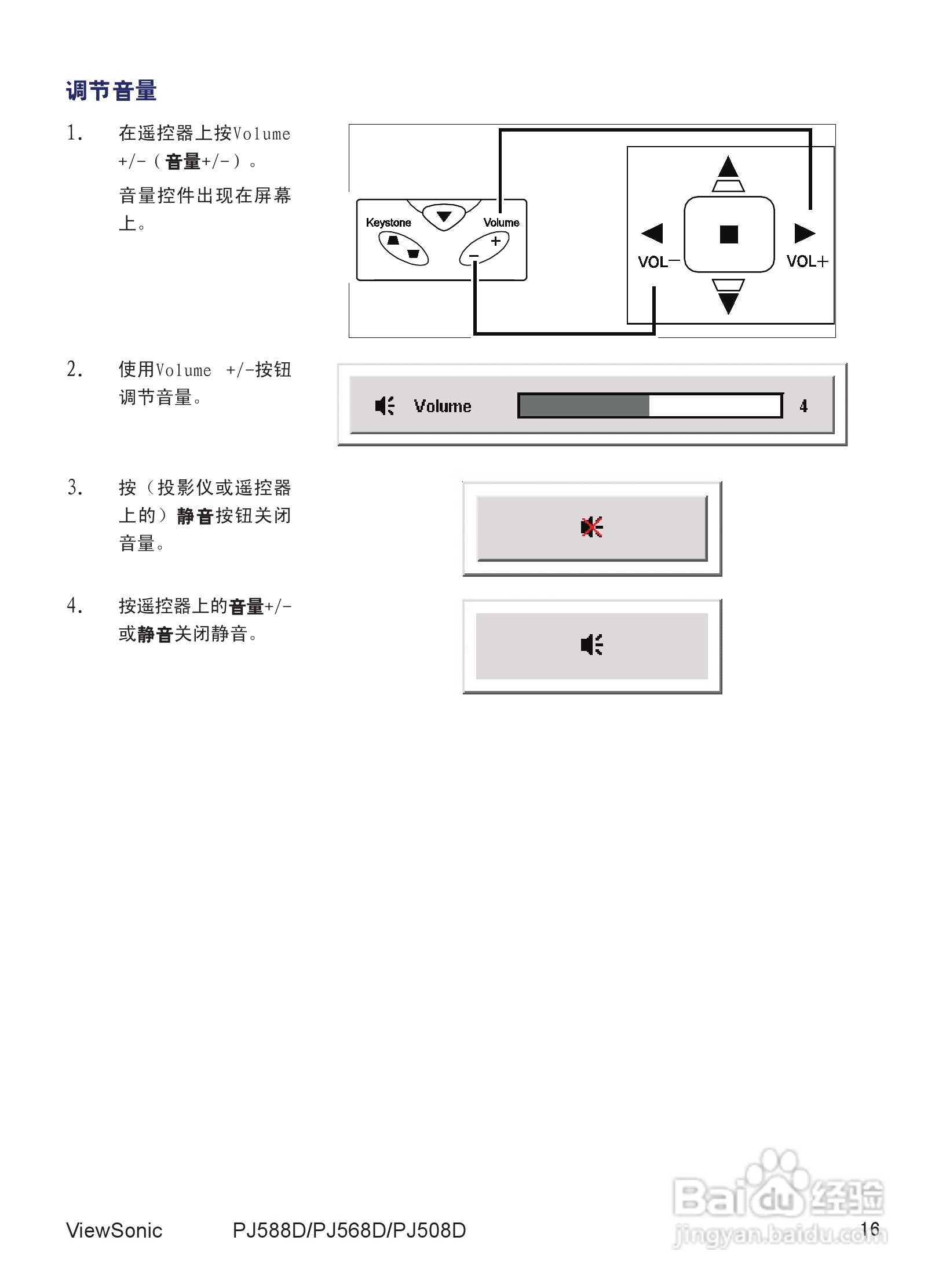 优派PJ588D投影机使用说明书:[3]
