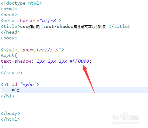 css如何使用text-shadow属性给文本添加阴影