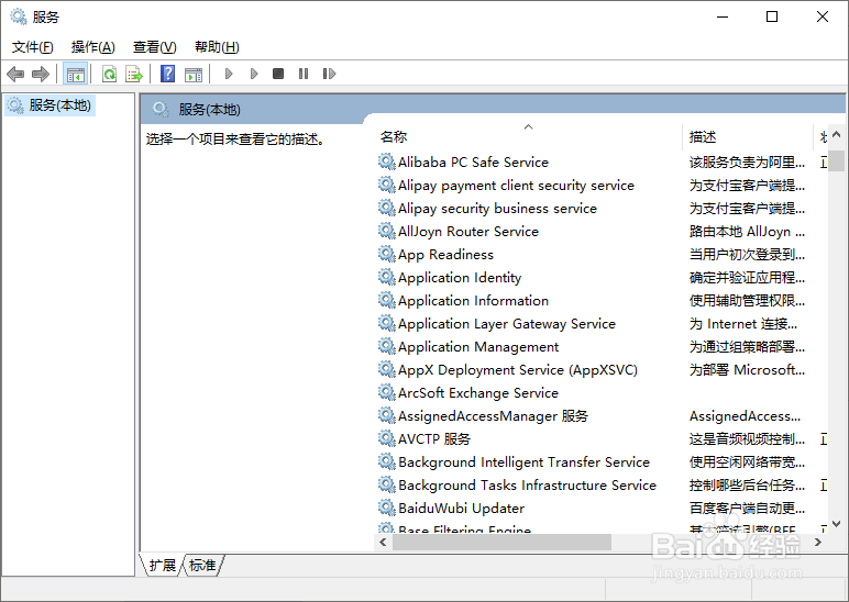 怎么在Win10系统开启百度五笔输入法的自动更新