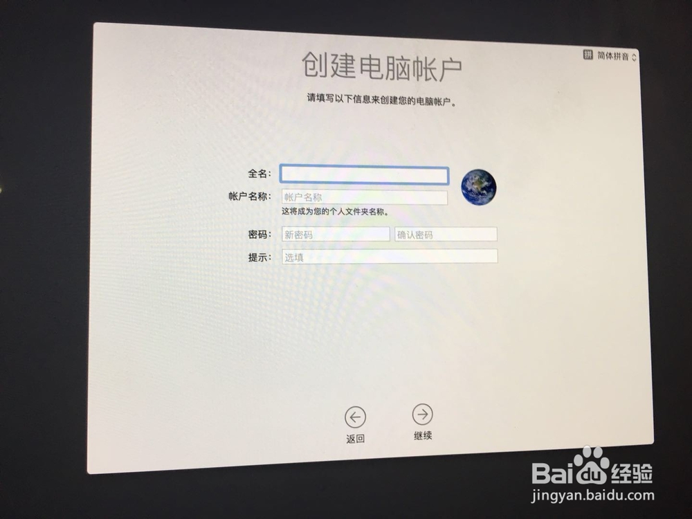 如何更改苹果电脑的管理员名字
