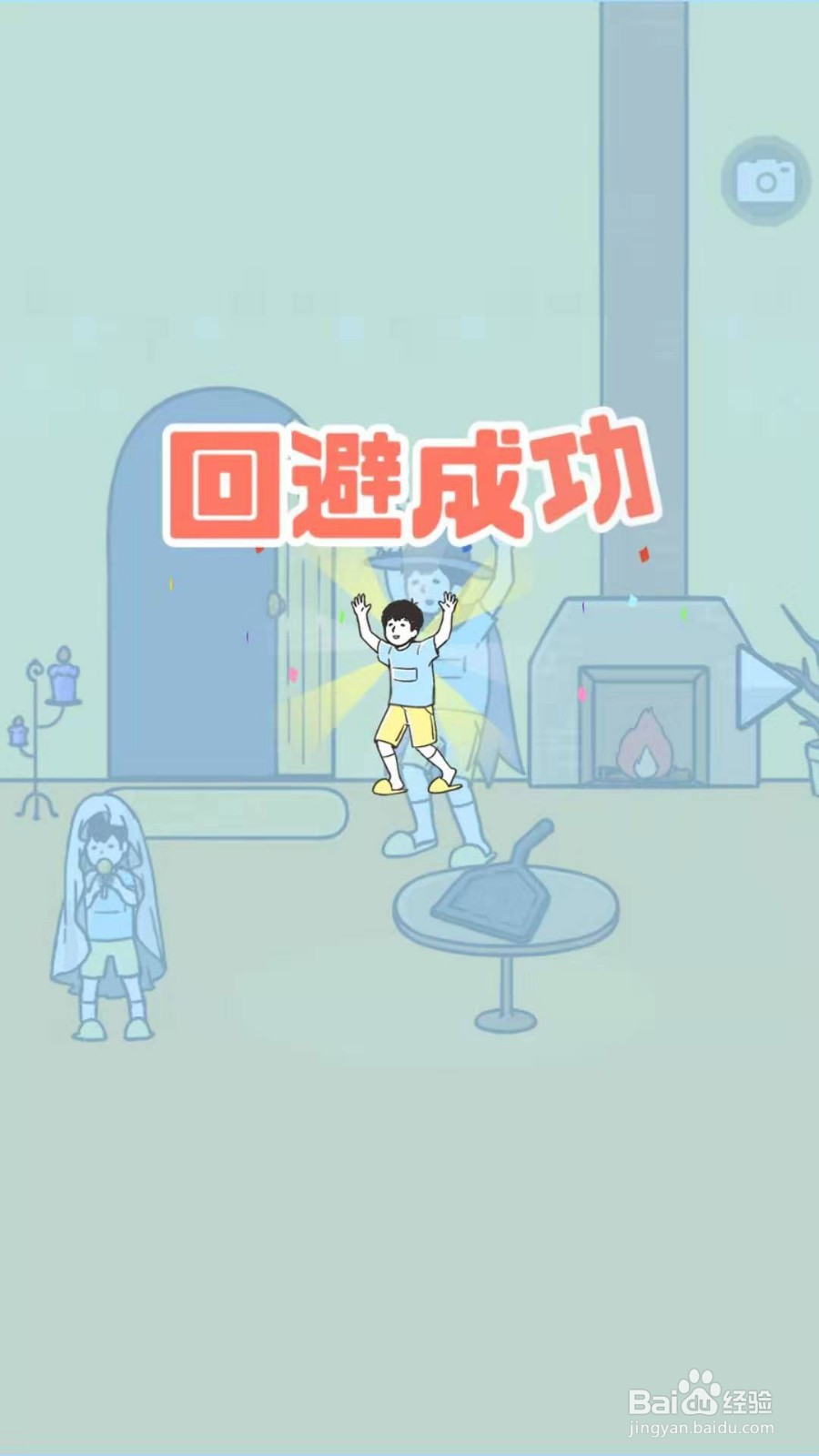 神回避游戏第20关攻略