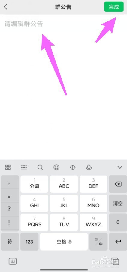 微信怎样艾特所有人