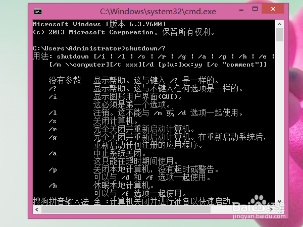 windows如何关闭计算机——方法汇总