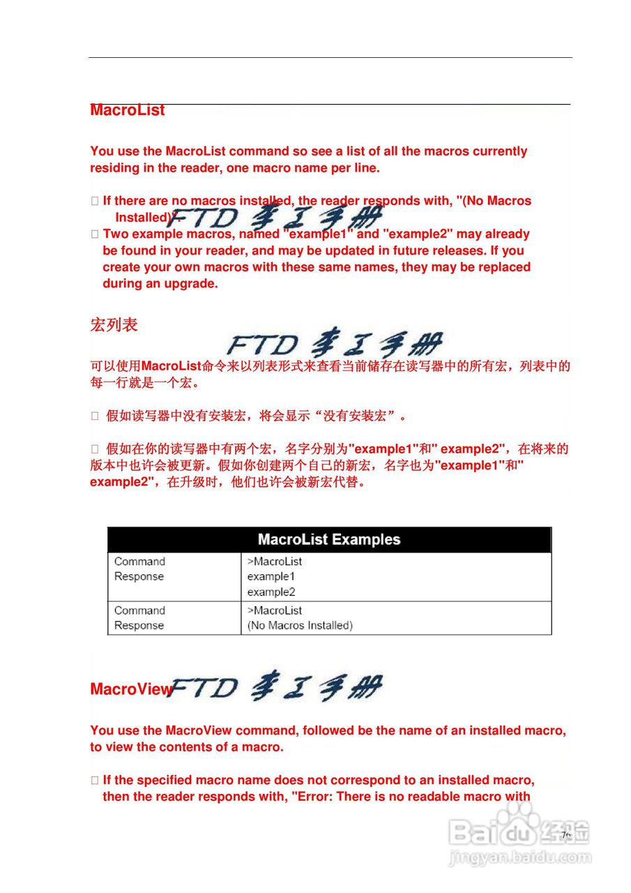 美国alien公司rfid读写器用户指南:[8]