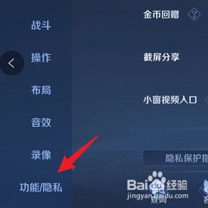 王者荣耀怎样关闭战绩显示